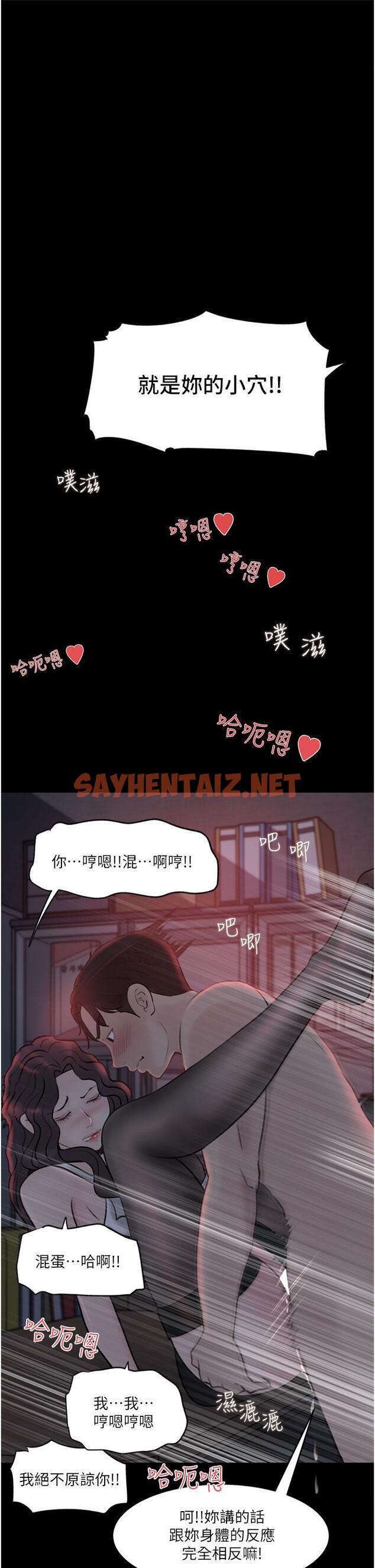 查看漫画深入小姨子 - 第27話-狠狠凌辱院長的後庭和小穴 - sayhentaiz.net中的933706图片