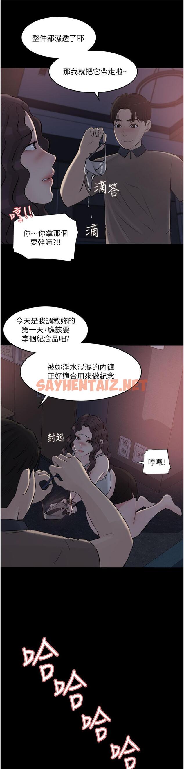 查看漫画深入小姨子 - 第28話-調教妻子的方法 - sayhentaiz.net中的945547图片