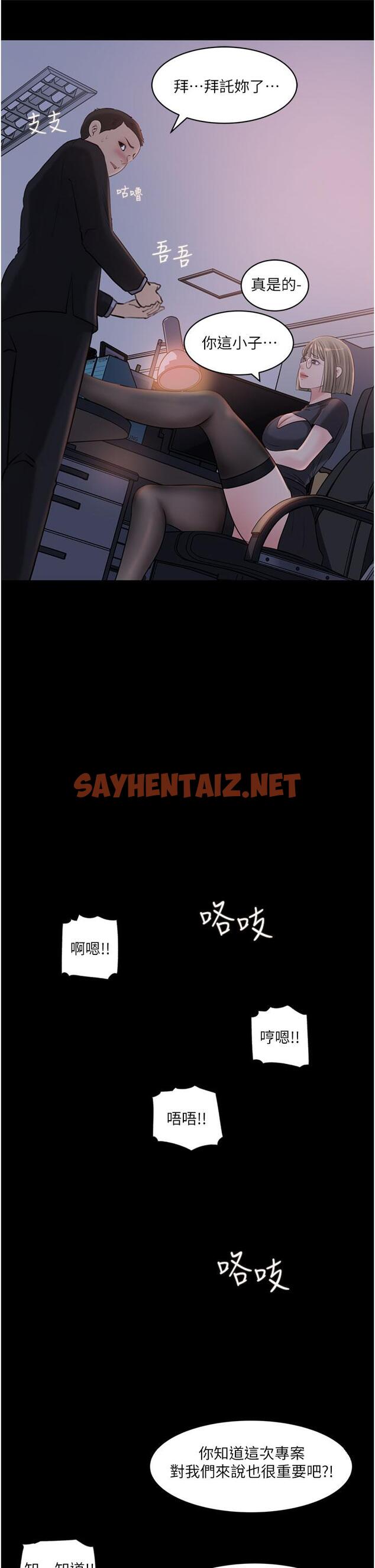 查看漫画深入小姨子 - 第28話-調教妻子的方法 - sayhentaiz.net中的945563图片