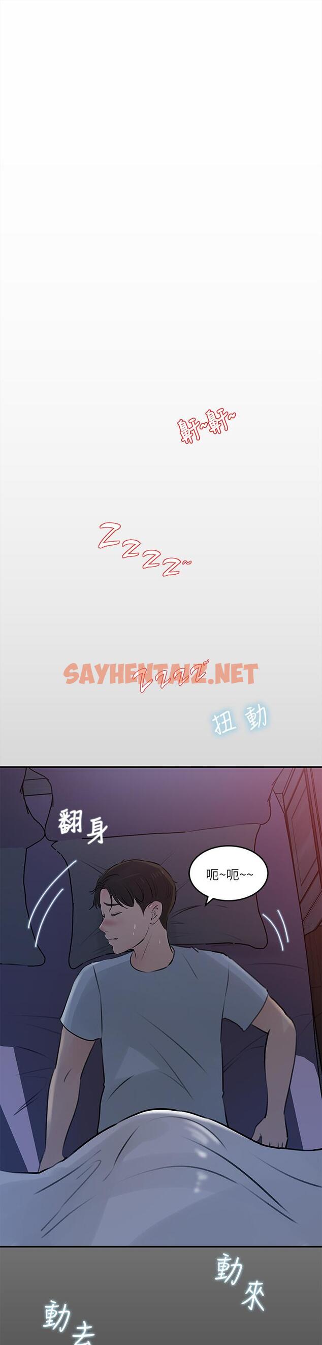 查看漫画深入小姨子 - 第29話-你想先插姐姐還是妹妹 - sayhentaiz.net中的948992图片