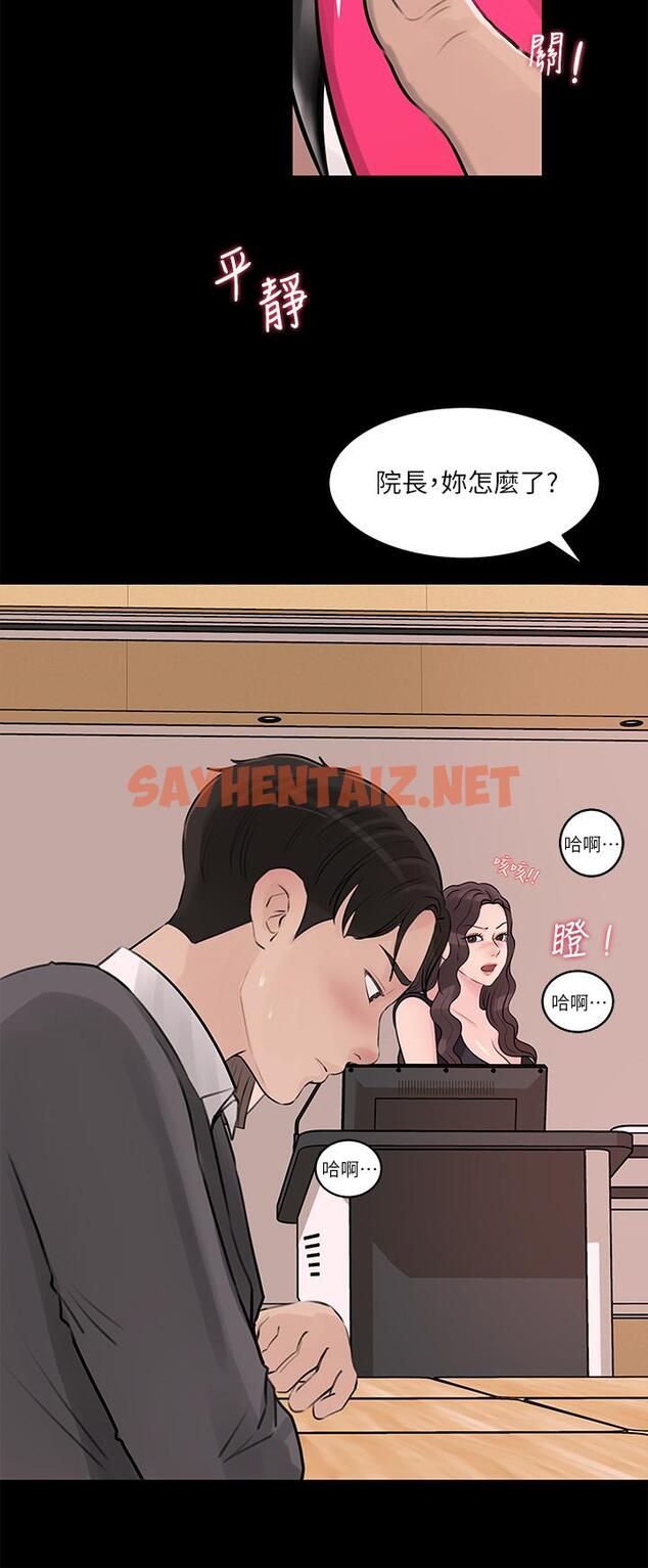 查看漫画深入小姨子 - 第29話-你想先插姐姐還是妹妹 - sayhentaiz.net中的949027图片