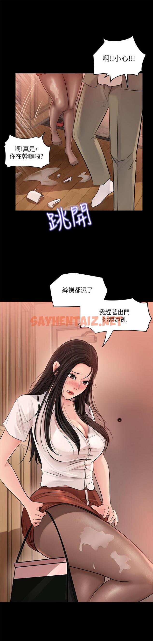 查看漫画深入小姨子 - 第3話-對姐夫心動 - sayhentaiz.net中的876694图片