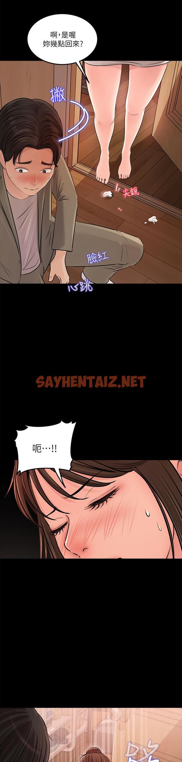 查看漫画深入小姨子 - 第3話-對姐夫心動 - sayhentaiz.net中的876698图片