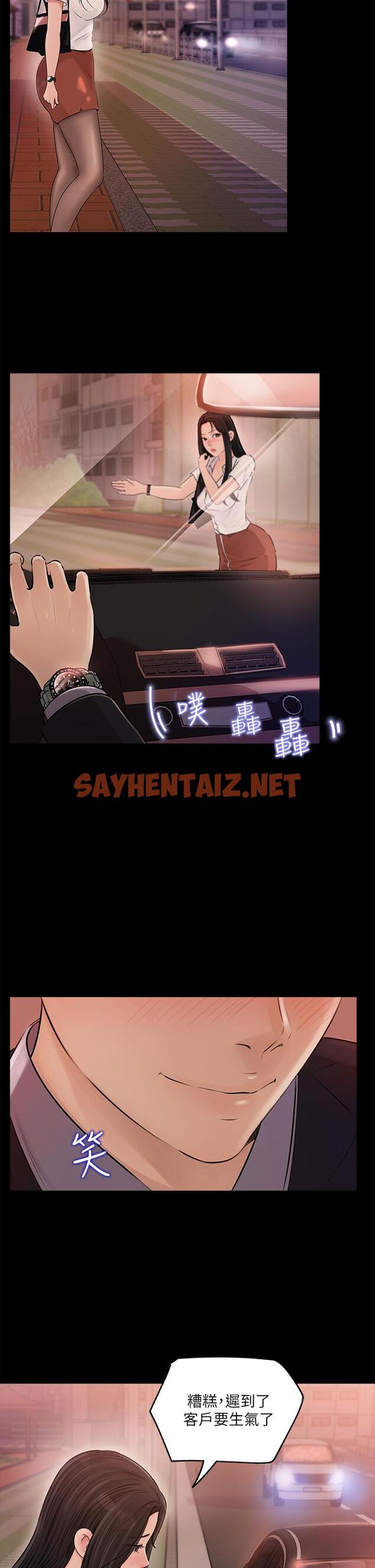 查看漫画深入小姨子 - 第3話-對姐夫心動 - sayhentaiz.net中的876711图片