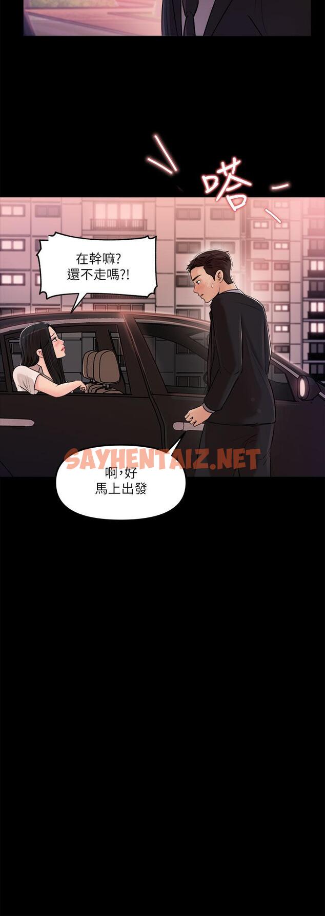 查看漫画深入小姨子 - 第3話-對姐夫心動 - sayhentaiz.net中的876716图片