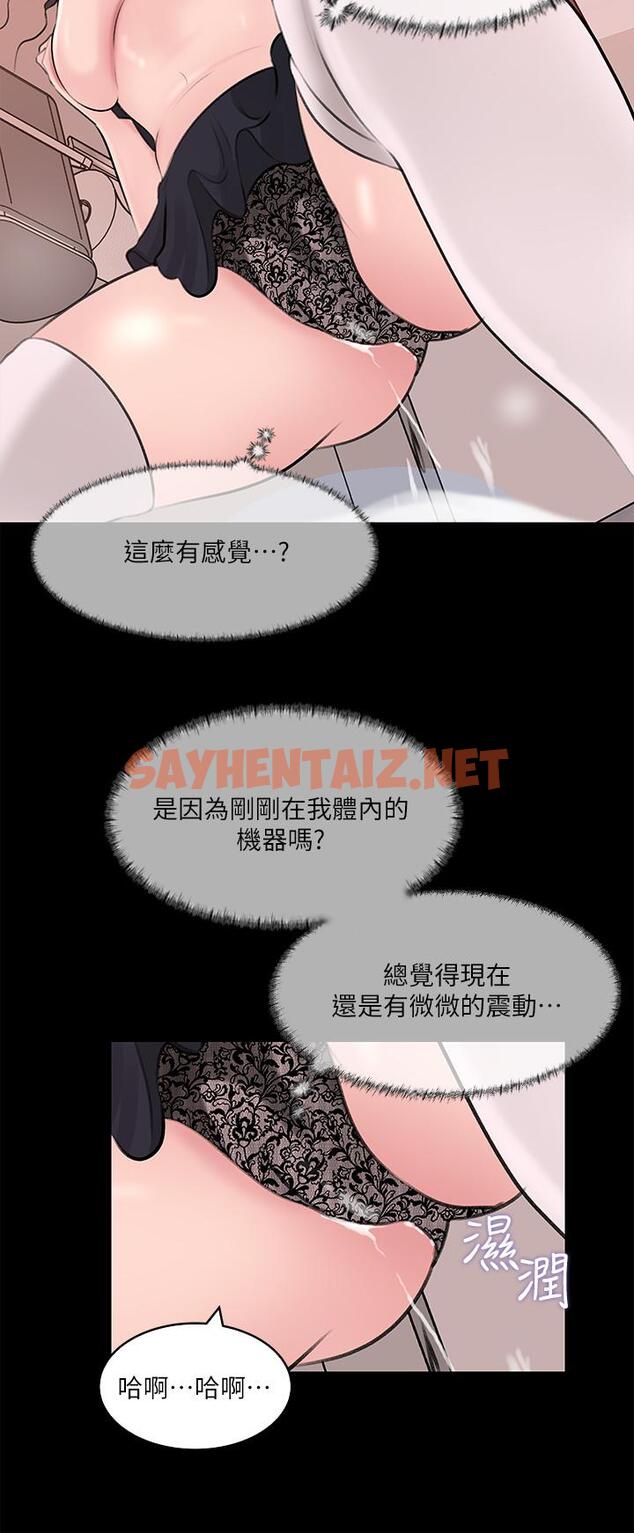 查看漫画深入小姨子 - 第30話-肉便器院長 - sayhentaiz.net中的966580图片