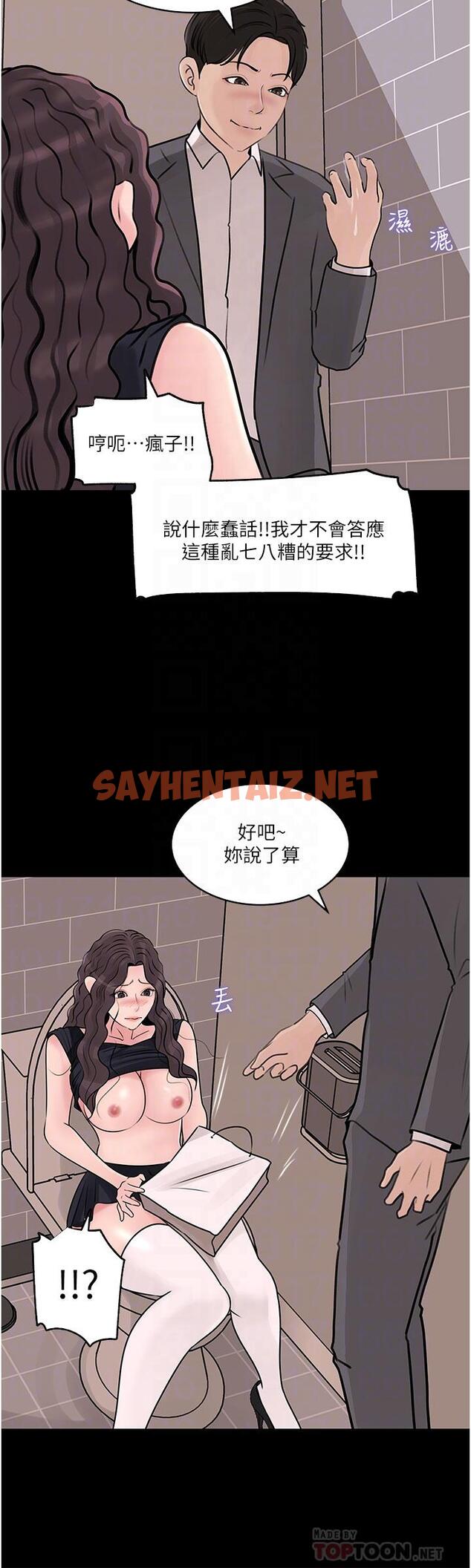 查看漫画深入小姨子 - 第31話-我才不會任你擺佈 - sayhentaiz.net中的966607图片