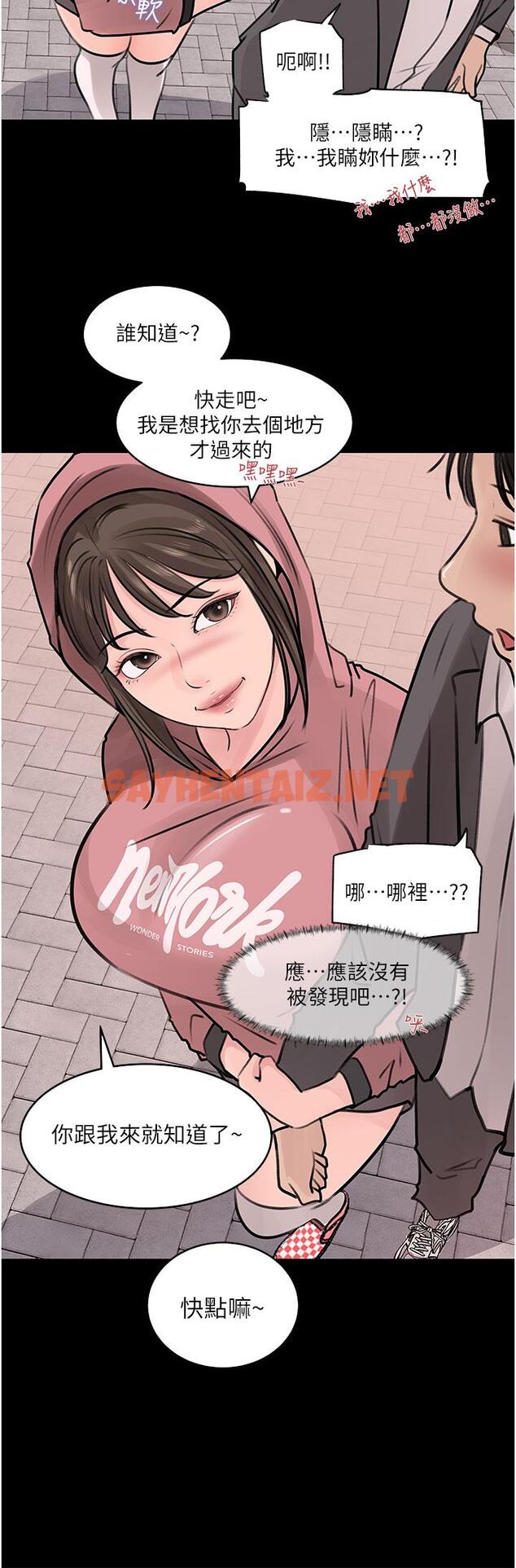 查看漫画深入小姨子 - 第31話-我才不會任你擺佈 - sayhentaiz.net中的966616图片