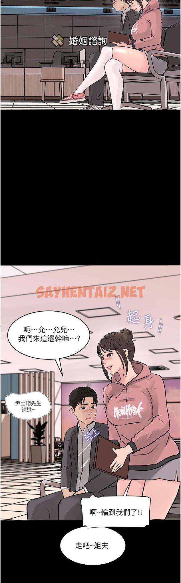 查看漫画深入小姨子 - 第31話-我才不會任你擺佈 - sayhentaiz.net中的966618图片