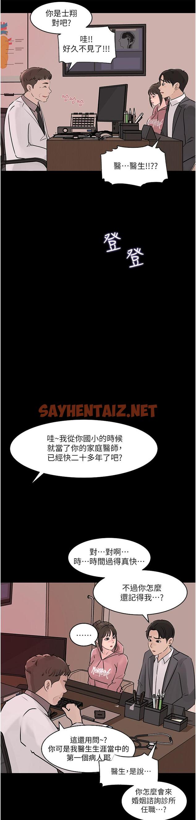 查看漫画深入小姨子 - 第31話-我才不會任你擺佈 - sayhentaiz.net中的966623图片