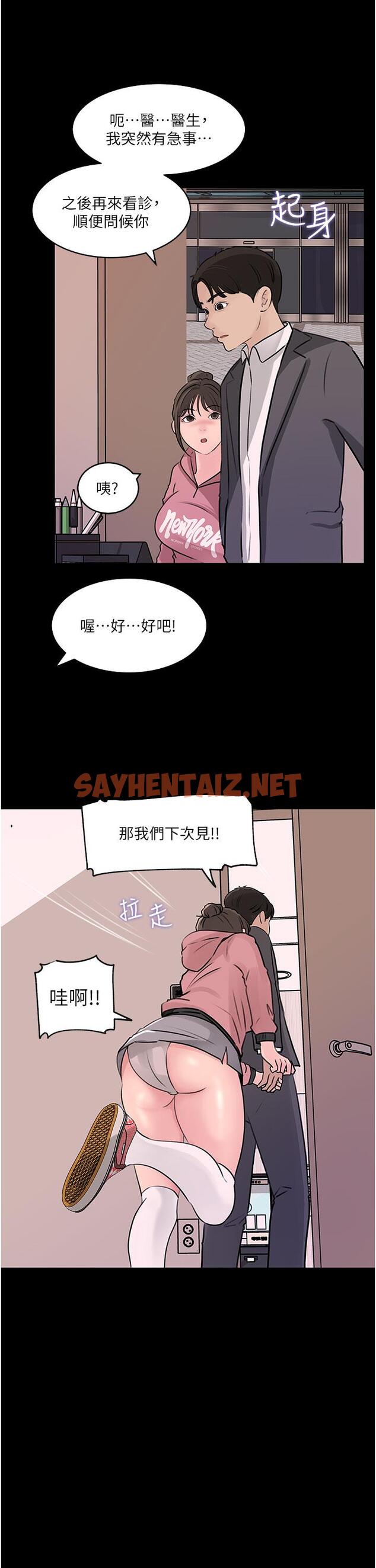 查看漫画深入小姨子 - 第31話-我才不會任你擺佈 - sayhentaiz.net中的966625图片