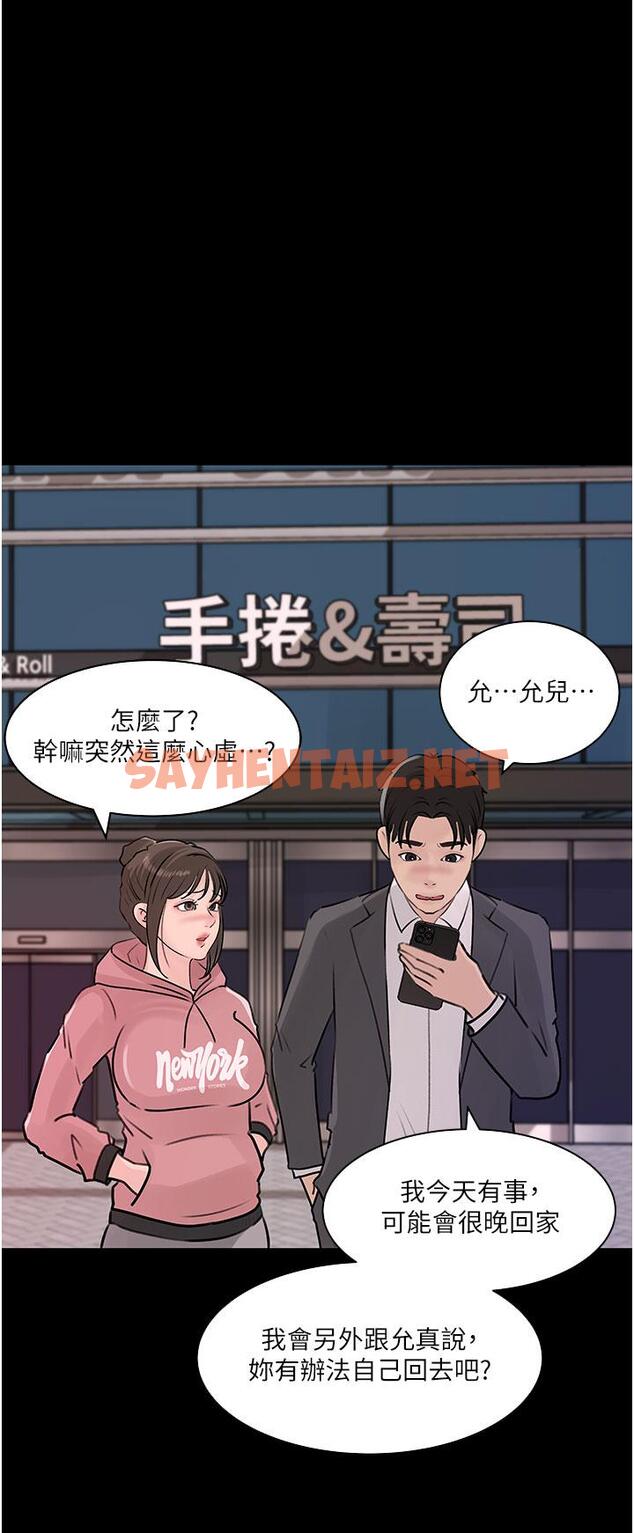 查看漫画深入小姨子 - 第31話-我才不會任你擺佈 - sayhentaiz.net中的966626图片