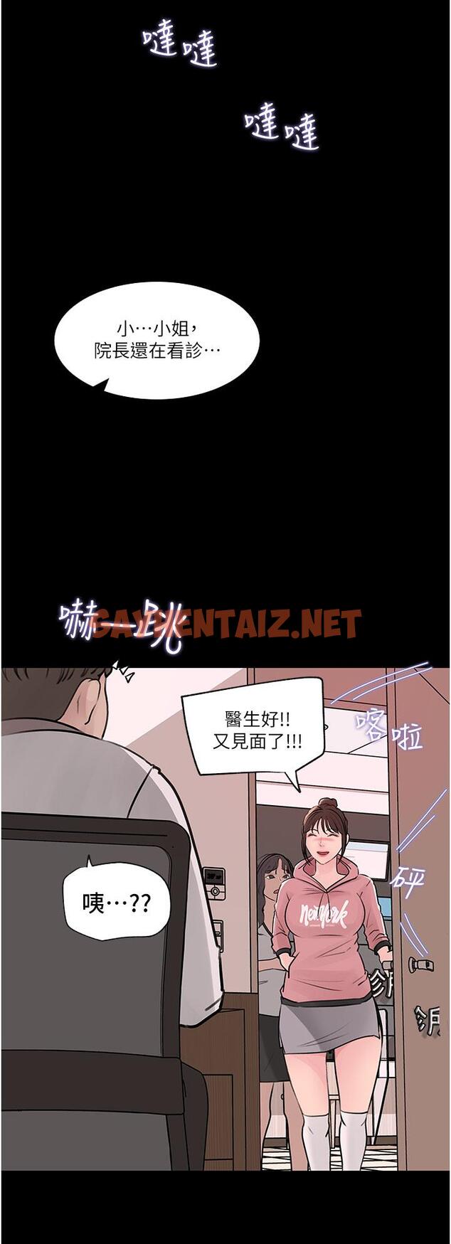 查看漫画深入小姨子 - 第31話-我才不會任你擺佈 - sayhentaiz.net中的966628图片