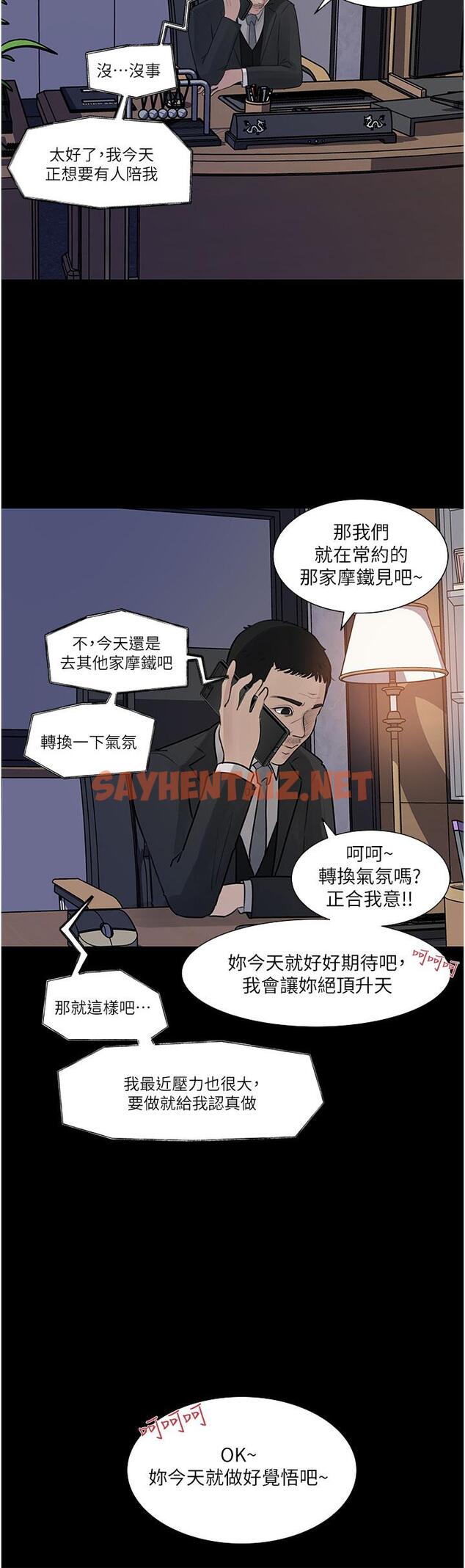 查看漫画深入小姨子 - 第31話-我才不會任你擺佈 - sayhentaiz.net中的966630图片