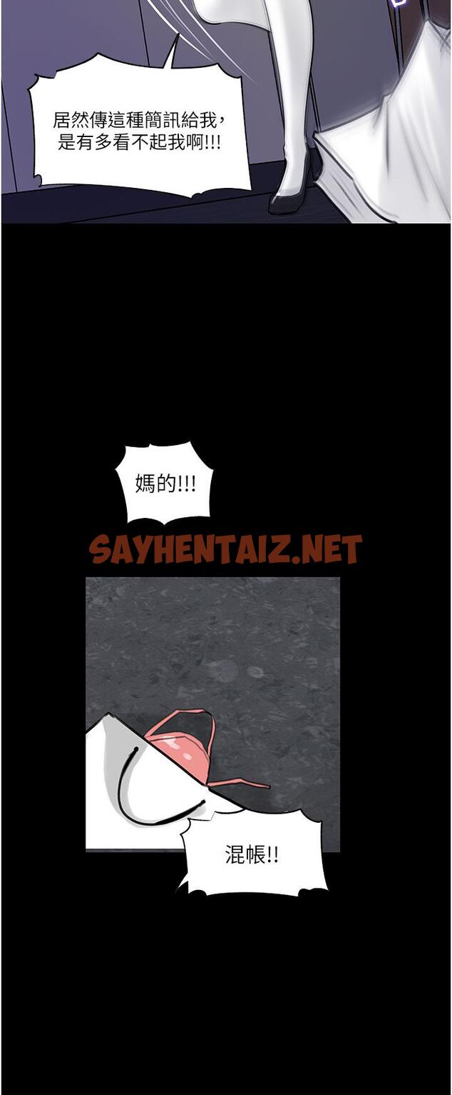 查看漫画深入小姨子 - 第31話-我才不會任你擺佈 - sayhentaiz.net中的966634图片