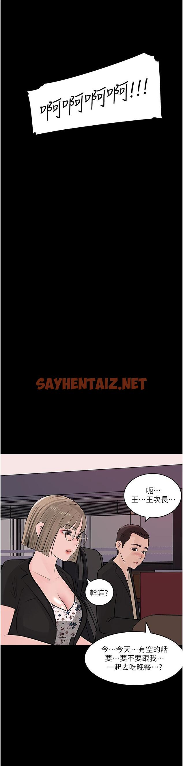 查看漫画深入小姨子 - 第31話-我才不會任你擺佈 - sayhentaiz.net中的966635图片