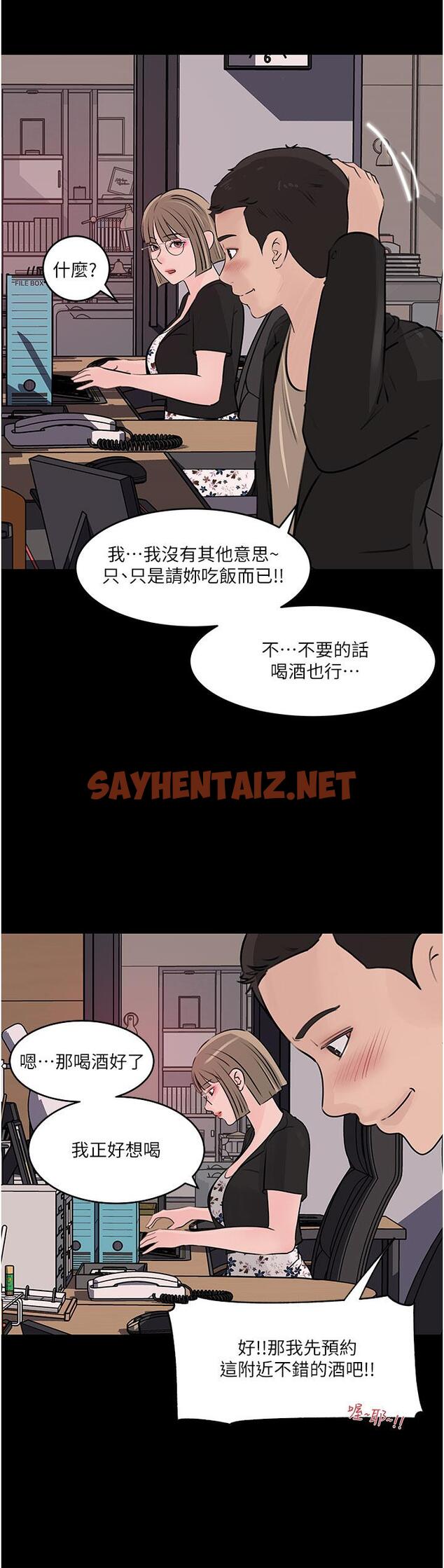 查看漫画深入小姨子 - 第31話-我才不會任你擺佈 - sayhentaiz.net中的966636图片