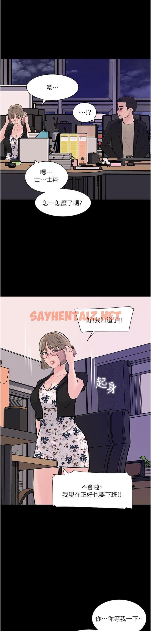 查看漫画深入小姨子 - 第31話-我才不會任你擺佈 - sayhentaiz.net中的966639图片