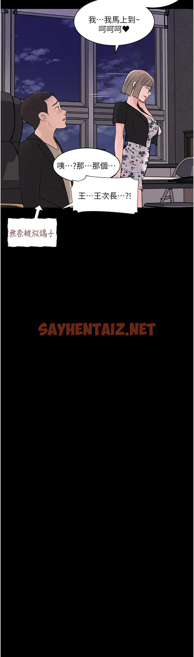 查看漫画深入小姨子 - 第31話-我才不會任你擺佈 - sayhentaiz.net中的966640图片