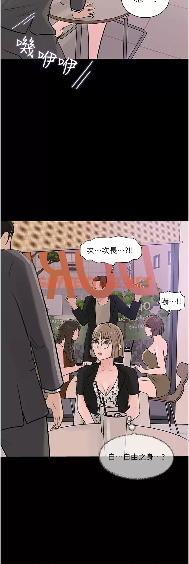 查看漫画深入小姨子 - 第32话-要不要赌谁先高潮？ - sayhentaiz.net中的966649图片