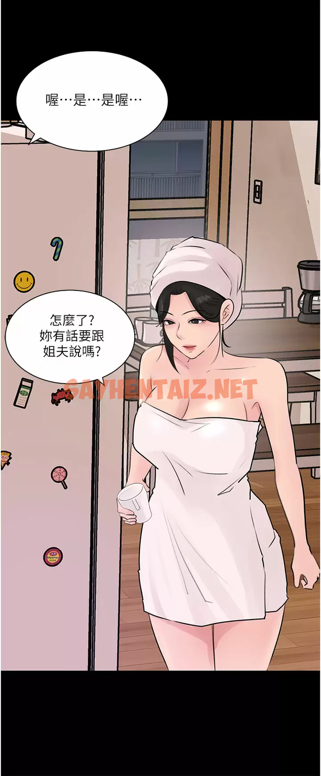 查看漫画深入小姨子 - 第32话-要不要赌谁先高潮？ - sayhentaiz.net中的966657图片