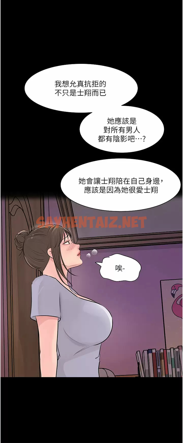 查看漫画深入小姨子 - 第32话-要不要赌谁先高潮？ - sayhentaiz.net中的966667图片