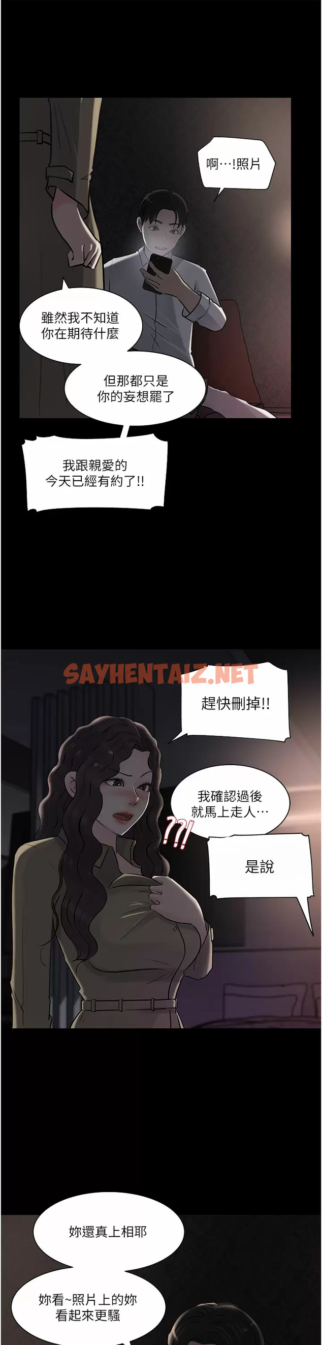 查看漫画深入小姨子 - 第32话-要不要赌谁先高潮？ - sayhentaiz.net中的966682图片