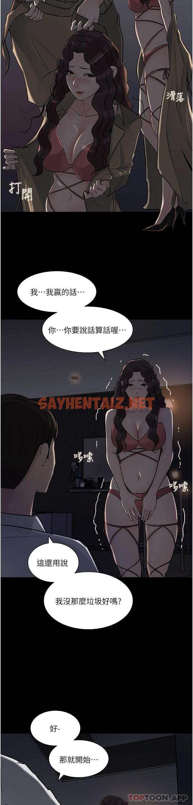 查看漫画深入小姨子 - 第33话-彻底被调教的妍璟 - sayhentaiz.net中的966691图片