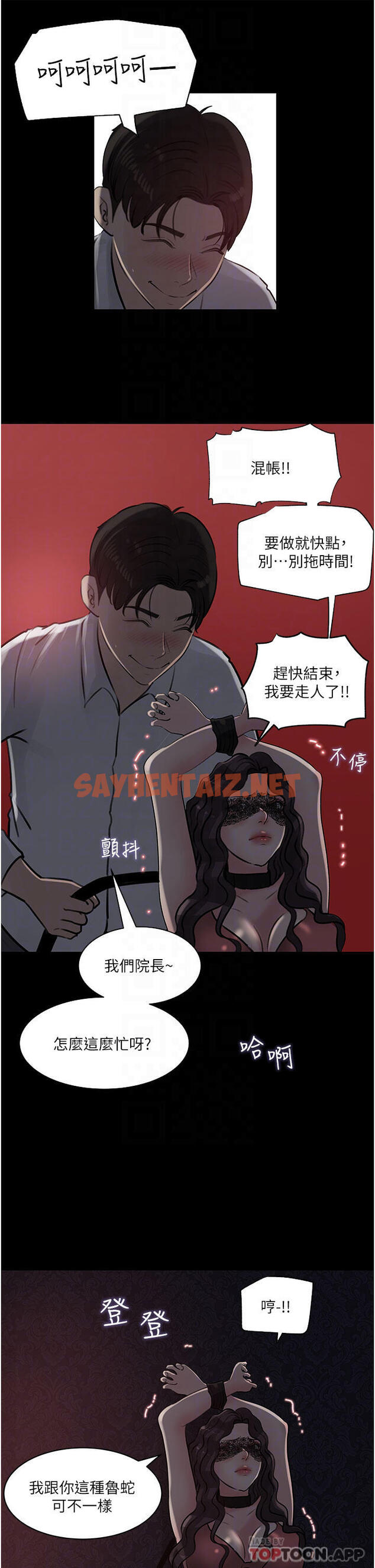 查看漫画深入小姨子 - 第33话-彻底被调教的妍璟 - sayhentaiz.net中的966695图片