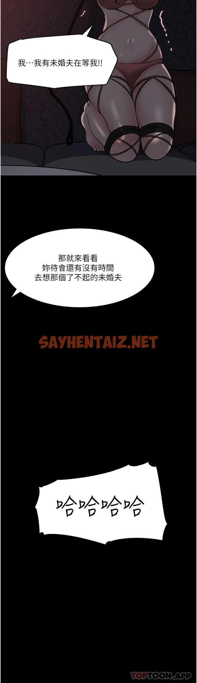 查看漫画深入小姨子 - 第33话-彻底被调教的妍璟 - sayhentaiz.net中的966696图片