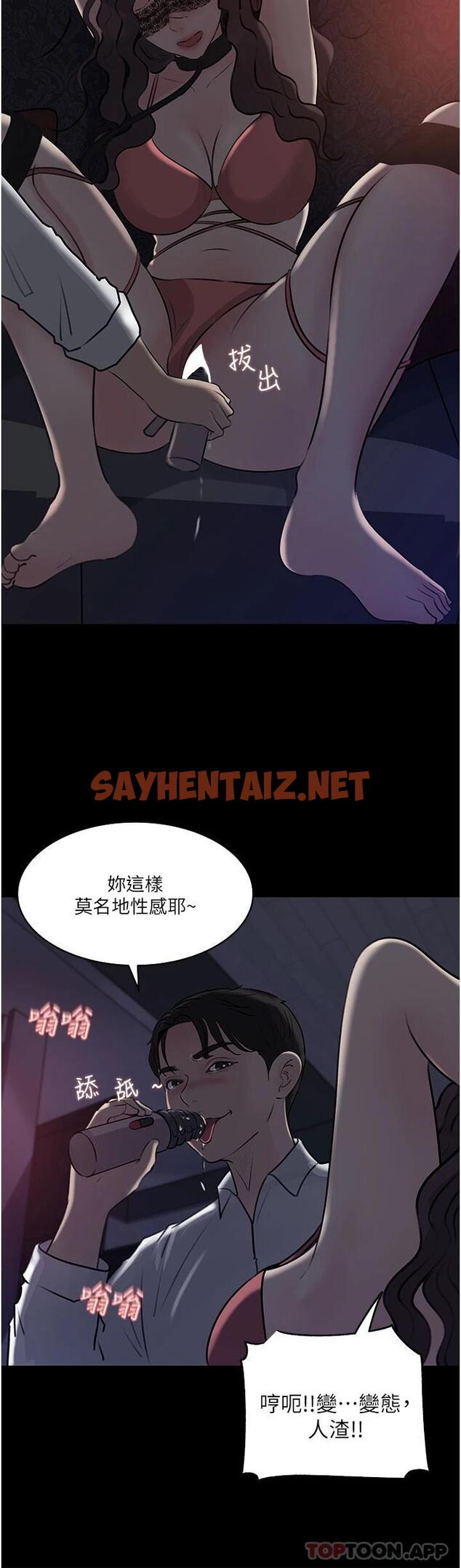 查看漫画深入小姨子 - 第33话-彻底被调教的妍璟 - sayhentaiz.net中的966700图片