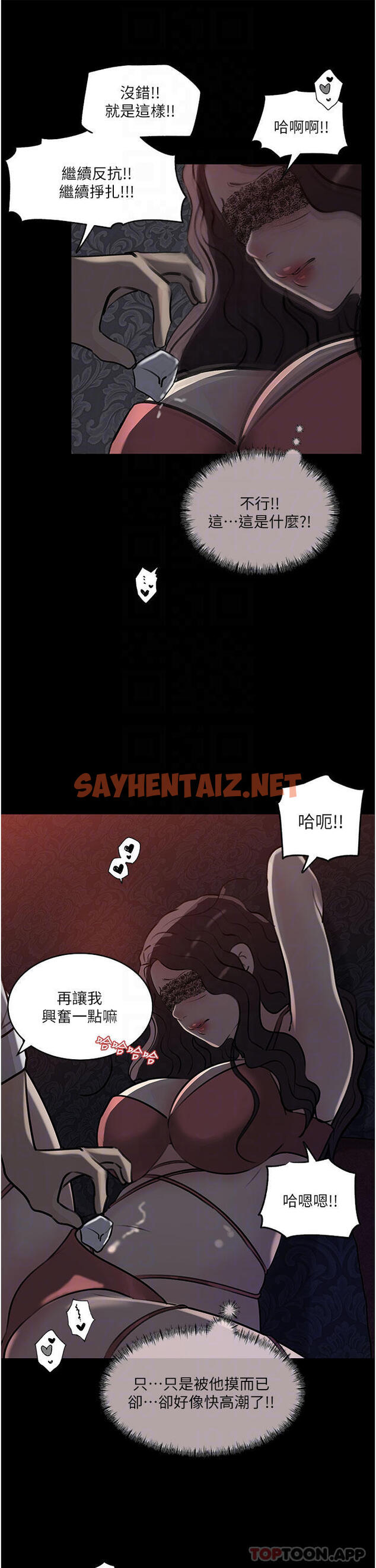 查看漫画深入小姨子 - 第33话-彻底被调教的妍璟 - sayhentaiz.net中的966701图片