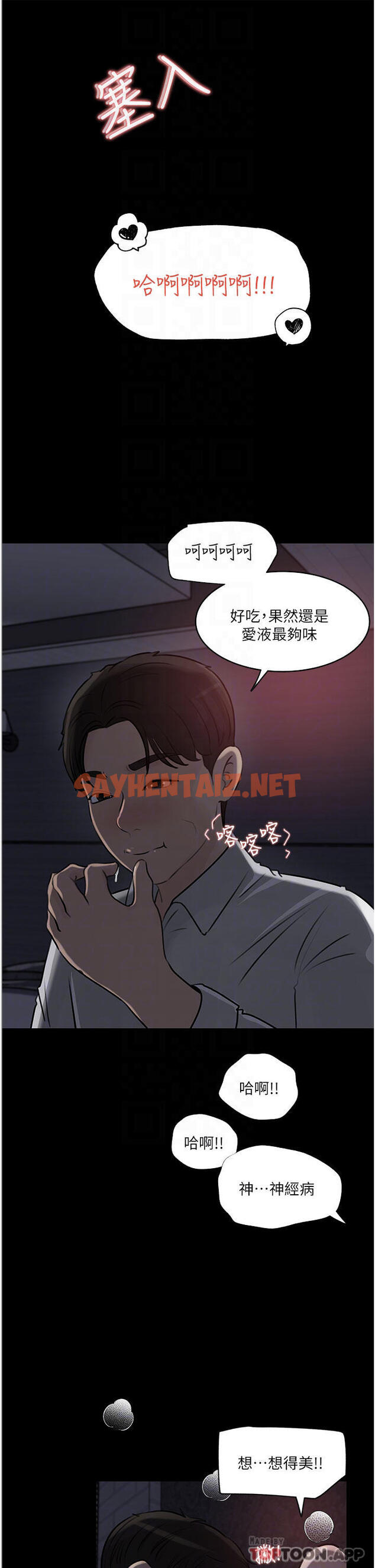 查看漫画深入小姨子 - 第33话-彻底被调教的妍璟 - sayhentaiz.net中的966703图片