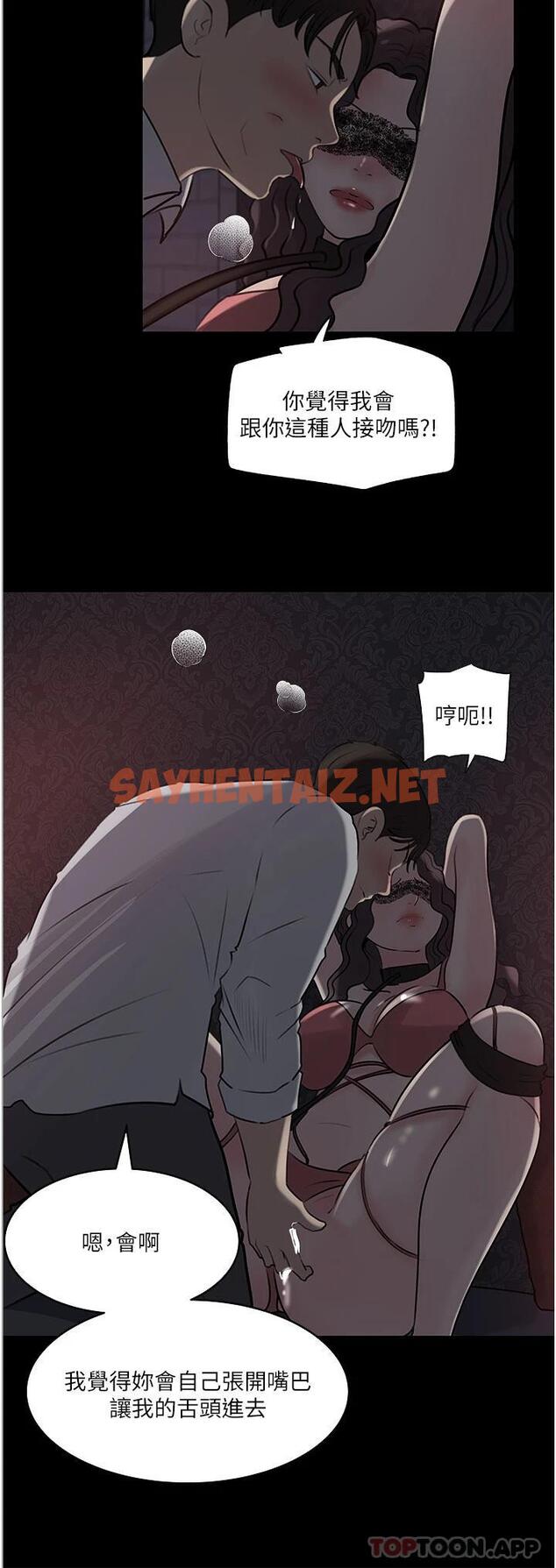 查看漫画深入小姨子 - 第33话-彻底被调教的妍璟 - sayhentaiz.net中的966704图片