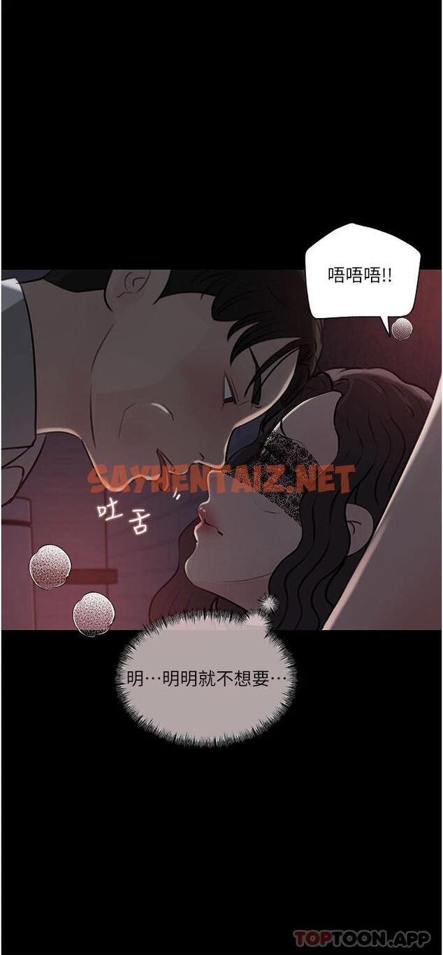 查看漫画深入小姨子 - 第33话-彻底被调教的妍璟 - sayhentaiz.net中的966706图片