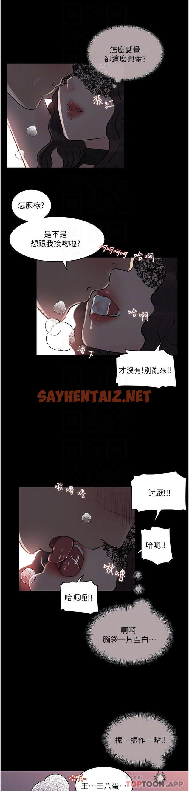 查看漫画深入小姨子 - 第33话-彻底被调教的妍璟 - sayhentaiz.net中的966707图片