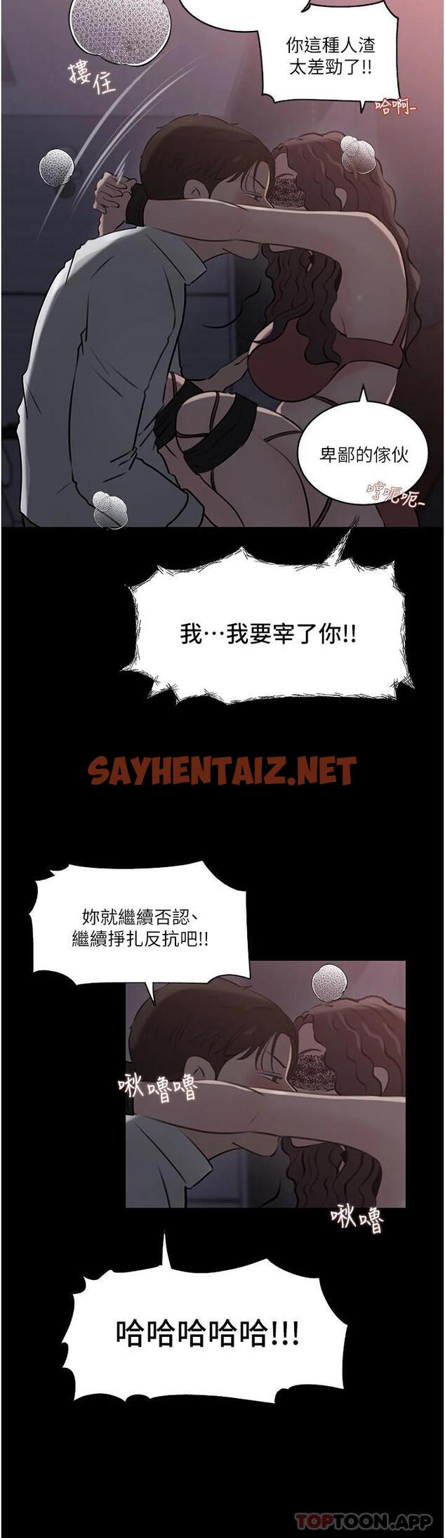 查看漫画深入小姨子 - 第33话-彻底被调教的妍璟 - sayhentaiz.net中的966708图片