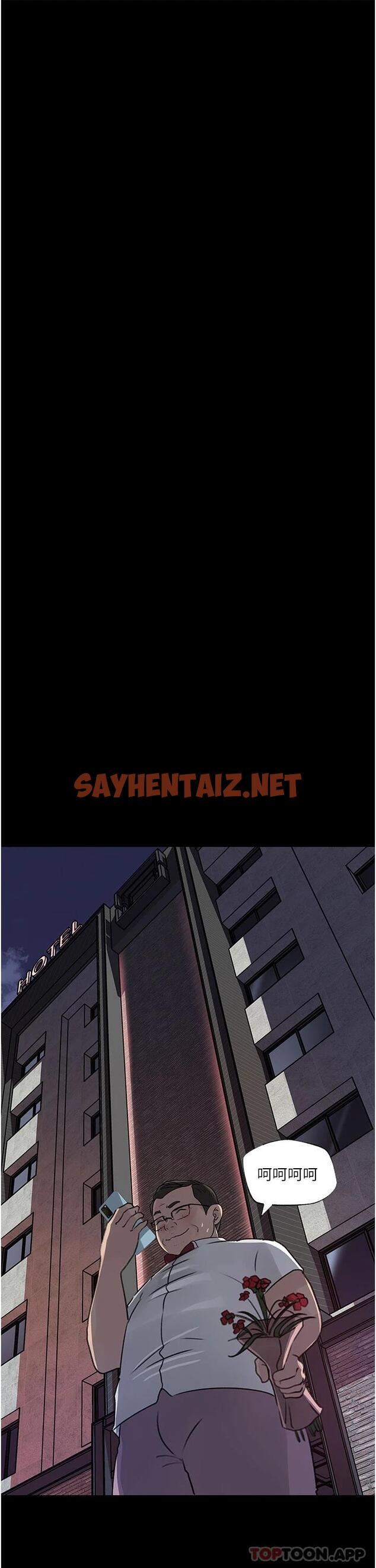 查看漫画深入小姨子 - 第33话-彻底被调教的妍璟 - sayhentaiz.net中的966709图片