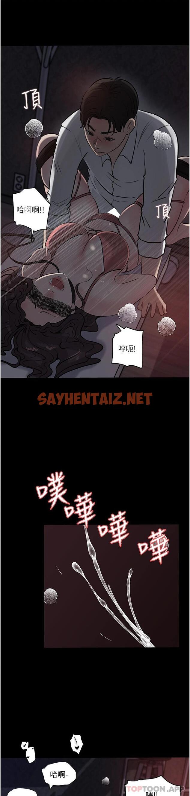 查看漫画深入小姨子 - 第33话-彻底被调教的妍璟 - sayhentaiz.net中的966713图片