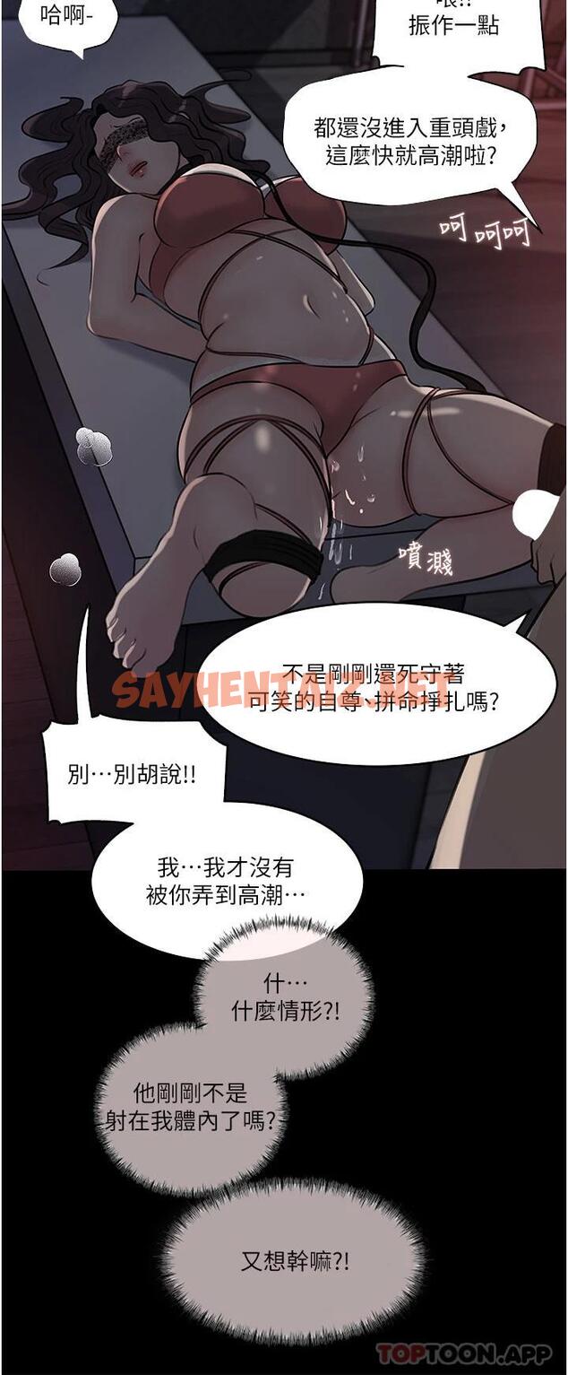 查看漫画深入小姨子 - 第33话-彻底被调教的妍璟 - sayhentaiz.net中的966714图片