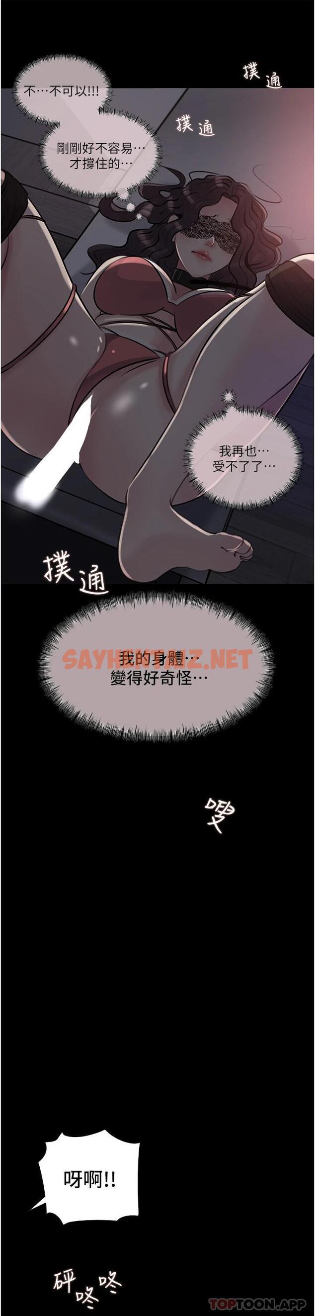 查看漫画深入小姨子 - 第33话-彻底被调教的妍璟 - sayhentaiz.net中的966715图片