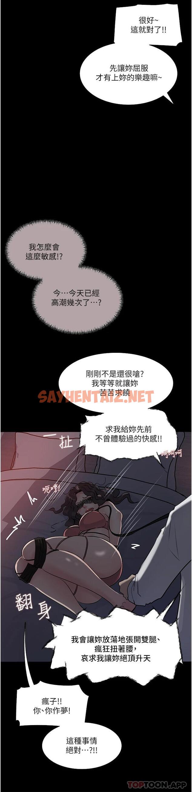 查看漫画深入小姨子 - 第33话-彻底被调教的妍璟 - sayhentaiz.net中的966716图片