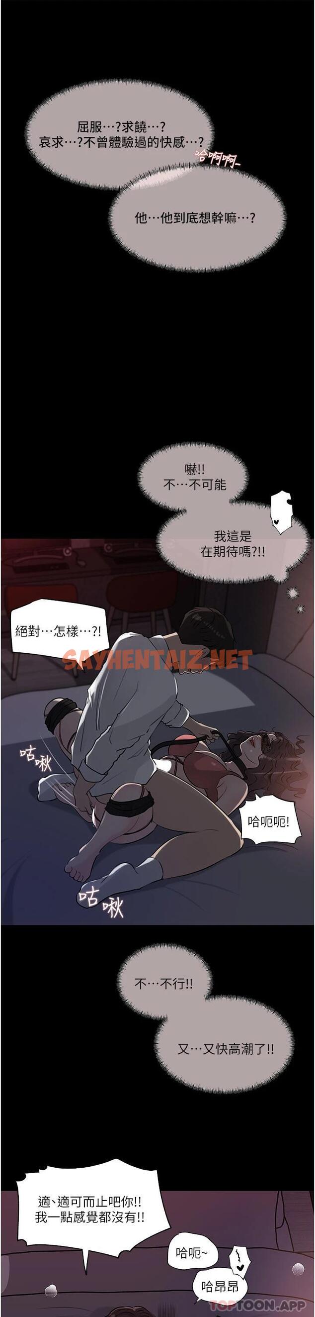 查看漫画深入小姨子 - 第33话-彻底被调教的妍璟 - sayhentaiz.net中的966717图片