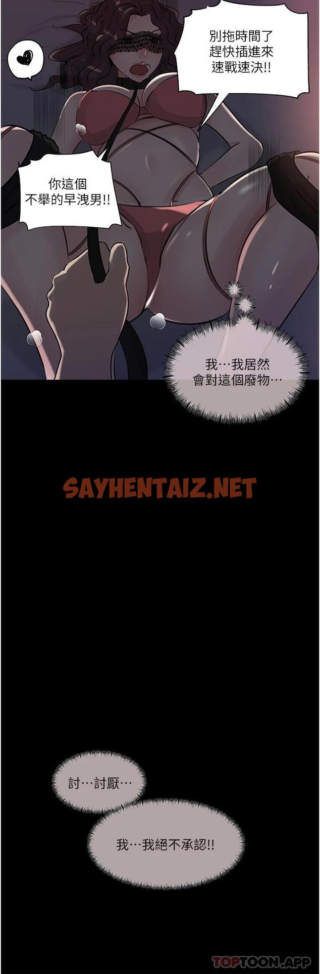 查看漫画深入小姨子 - 第33话-彻底被调教的妍璟 - sayhentaiz.net中的966718图片