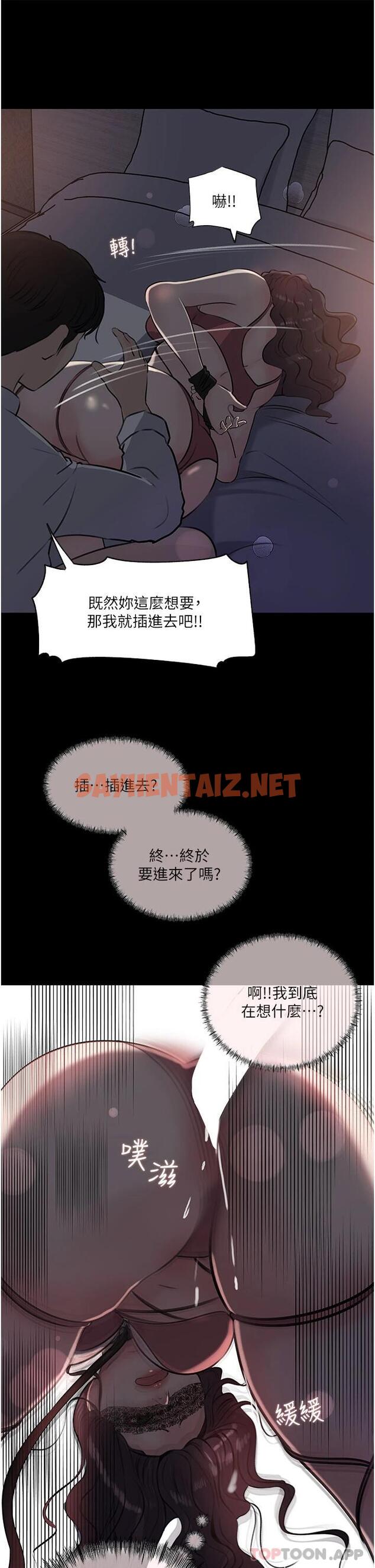 查看漫画深入小姨子 - 第33话-彻底被调教的妍璟 - sayhentaiz.net中的966719图片