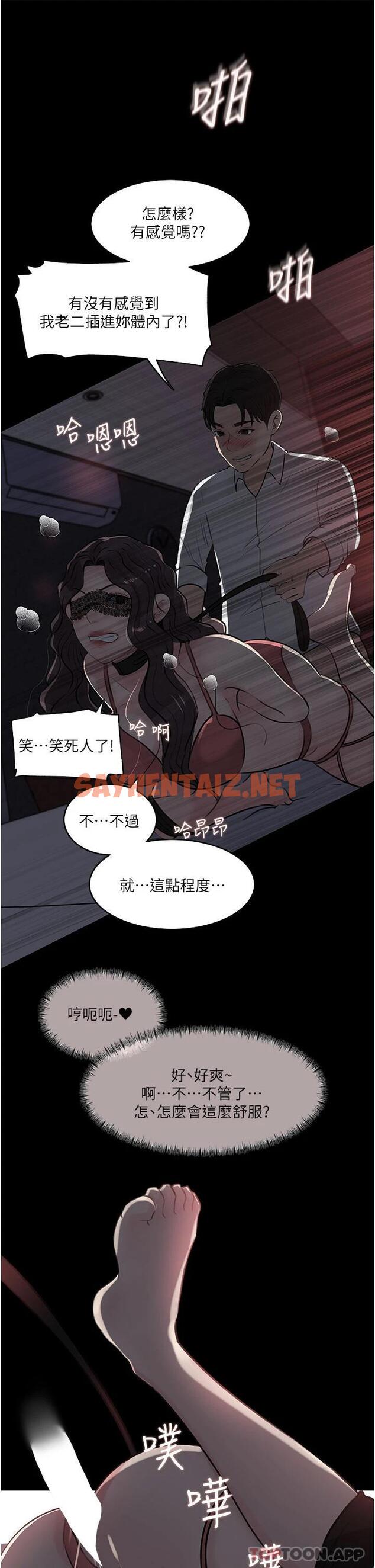 查看漫画深入小姨子 - 第33话-彻底被调教的妍璟 - sayhentaiz.net中的966721图片