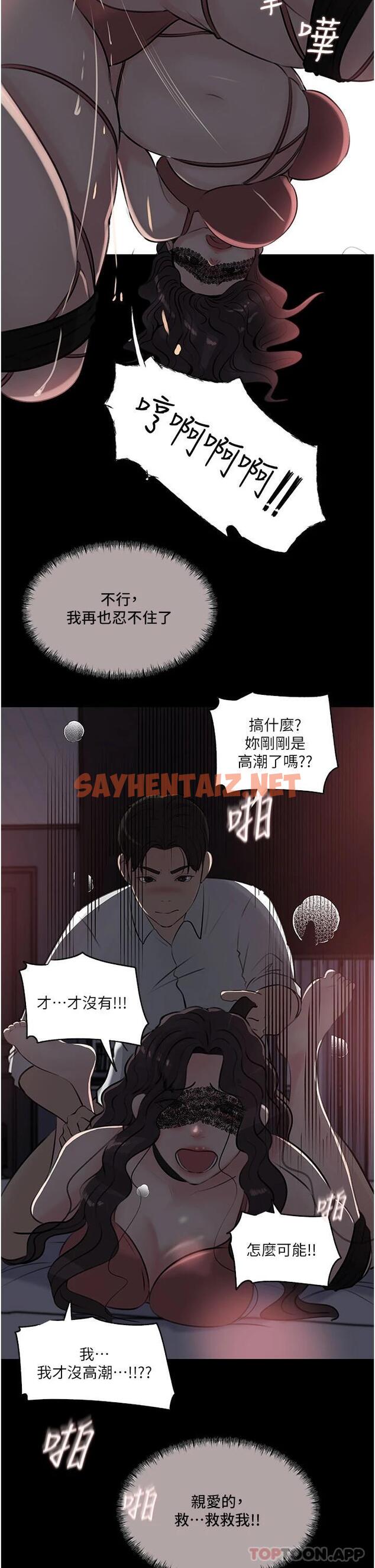 查看漫画深入小姨子 - 第33话-彻底被调教的妍璟 - sayhentaiz.net中的966722图片