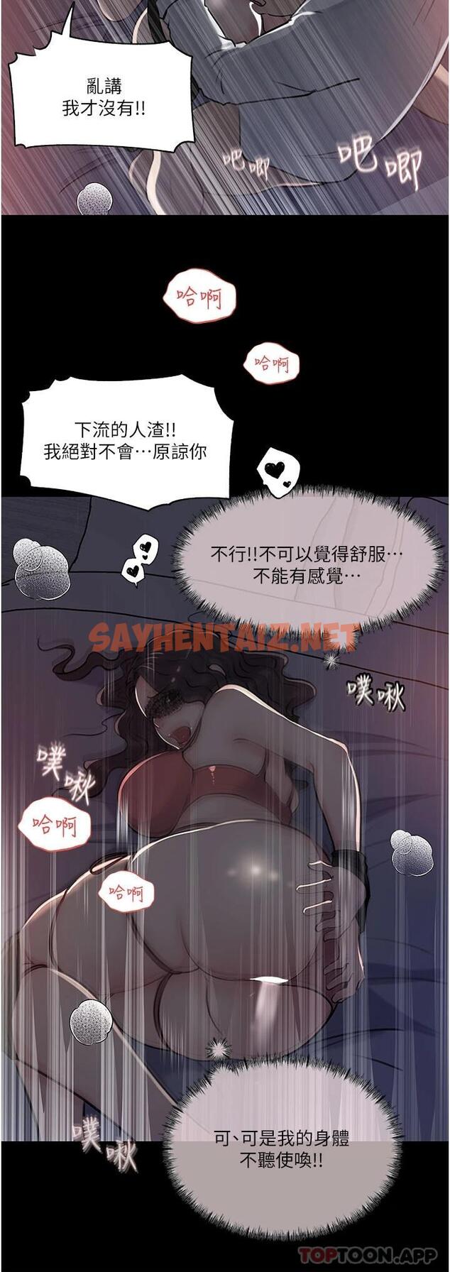 查看漫画深入小姨子 - 第33话-彻底被调教的妍璟 - sayhentaiz.net中的966724图片