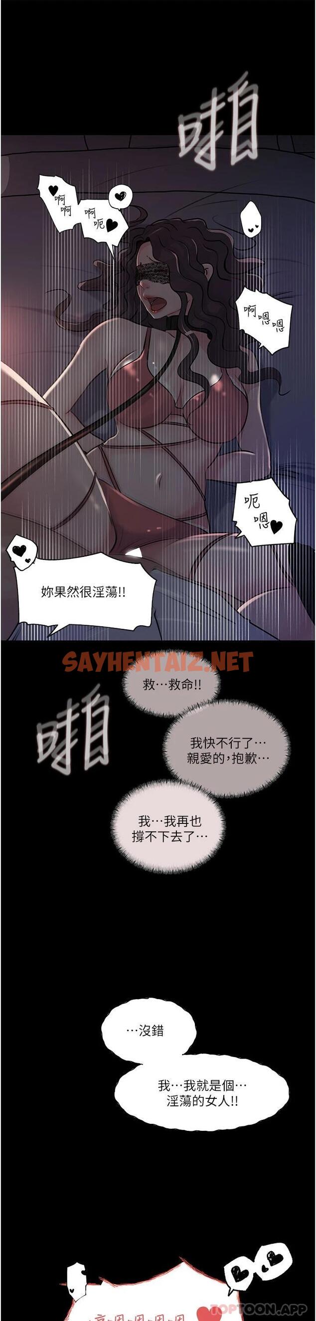 查看漫画深入小姨子 - 第33话-彻底被调教的妍璟 - sayhentaiz.net中的966725图片