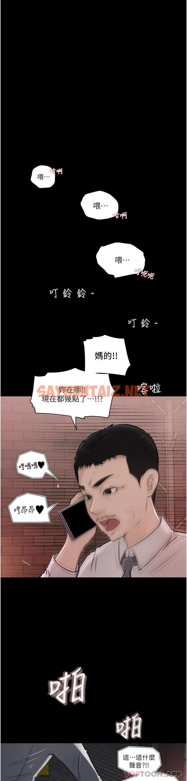 查看漫画深入小姨子 - 第33话-彻底被调教的妍璟 - sayhentaiz.net中的966727图片